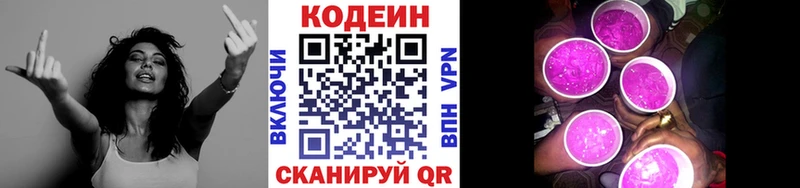 Кодеиновый сироп Lean Purple Drank  купить наркоту  omg сайт  Пошехонье 