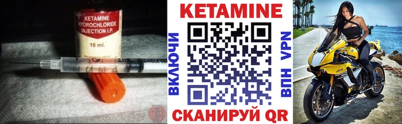 КЕТАМИН VHQ  Пошехонье 