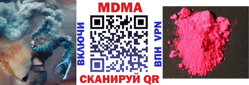 МДМА Molly  купить наркотик  Пошехонье 