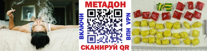 Метадон methadone  Пошехонье 